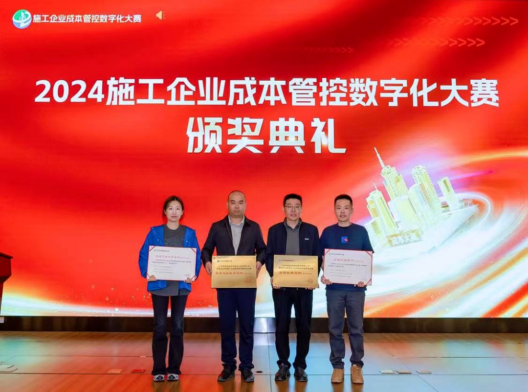 ���Ź�˾��2024��ʩ����ҵ��Ǯ�ܿ����ֻ������л�Ѽ�