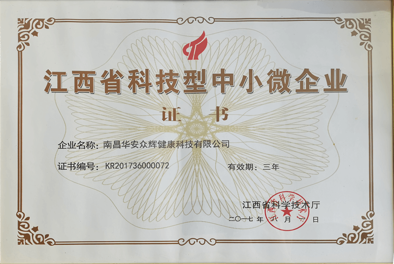 科技型中幼微企业