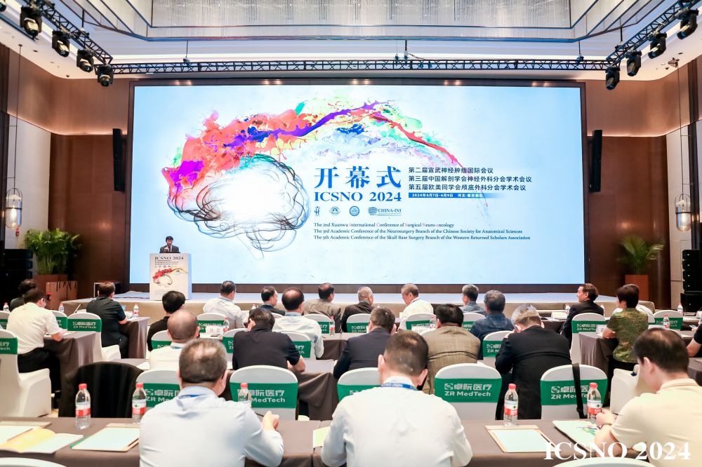 雄安新区神表学术会议圆满闭幕，瑞合&ldquo;高冷不粘&rdquo;新品引发热议