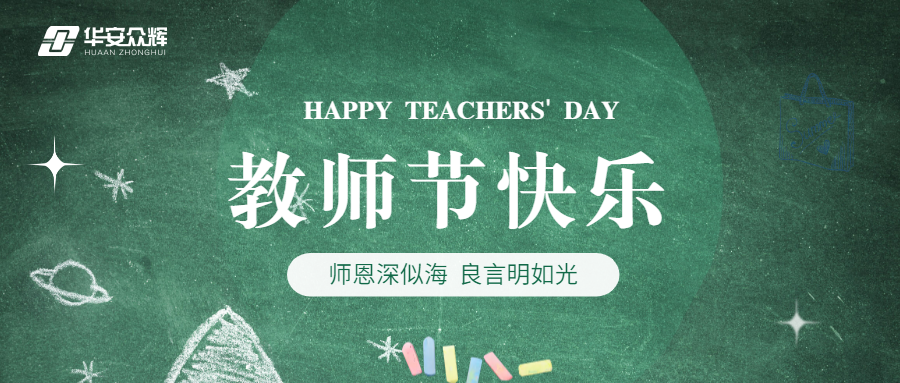 老师节：\'师徒带教\'铸就营销铁军，导师团队引领中坚力量