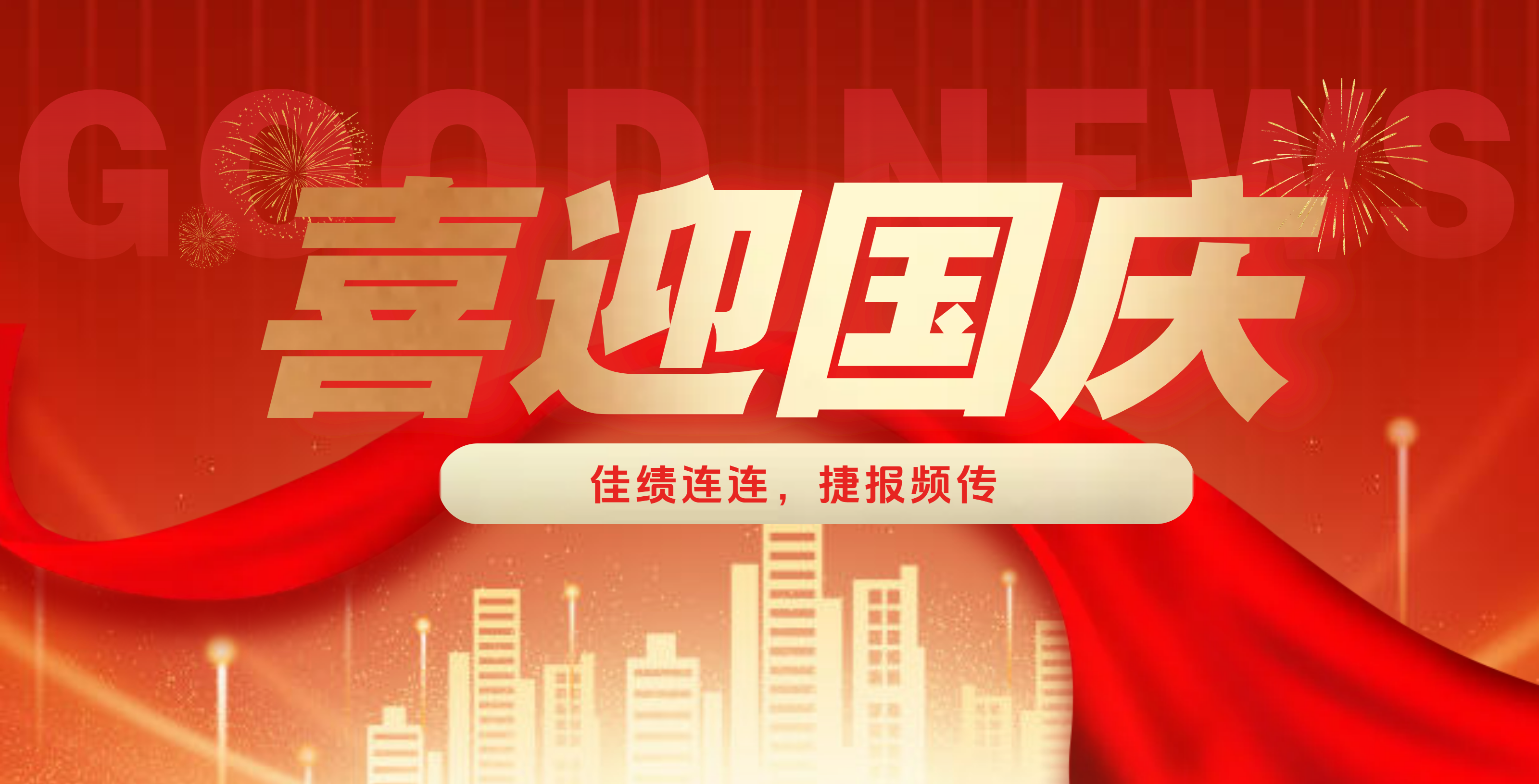 举国同庆！122cc太阳集成游戏多款产品成功入驻医院，喜获佳绩战报